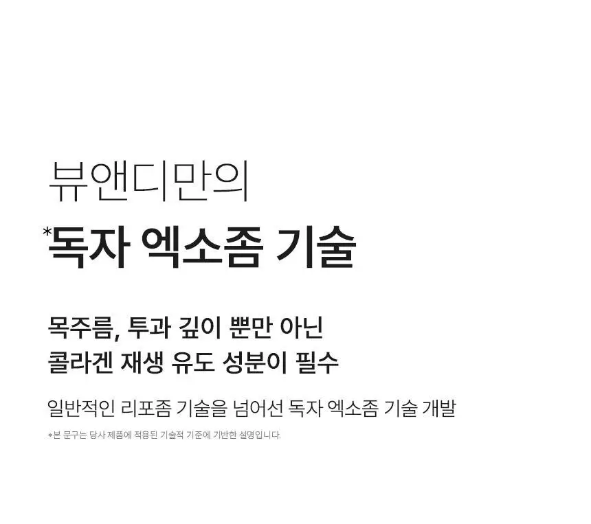 [줄기세포 넥패치/목주름] 뷰앤디 넥실키 마스크 (1매입/5매입) 상세페이지 32